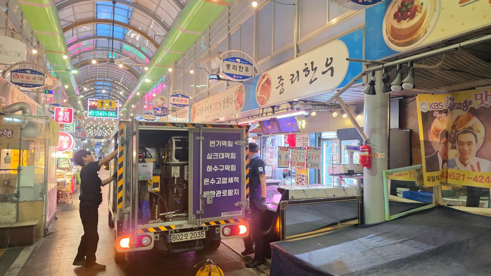 대전 대전시 중리동 관로탐지 시공
